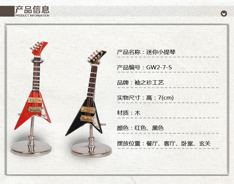 袖之珍 红色/黑色木制迷你吉他乐器 家居小巧精致创意模型摆件GE2-7-S1