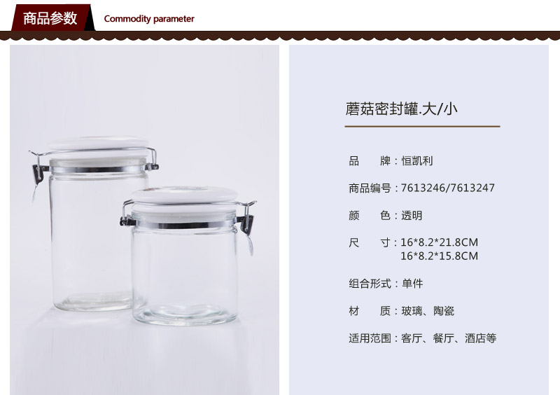 玻璃瓶子密封罐大号小号玻璃器皿瓶子 小王子蘑菇密封罐7613246 -471