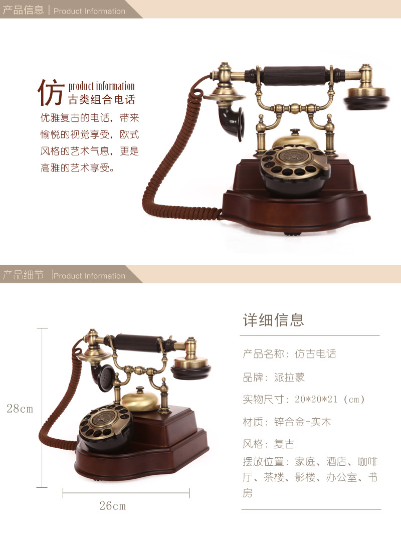 时尚创意欧式复古电话机1898B1