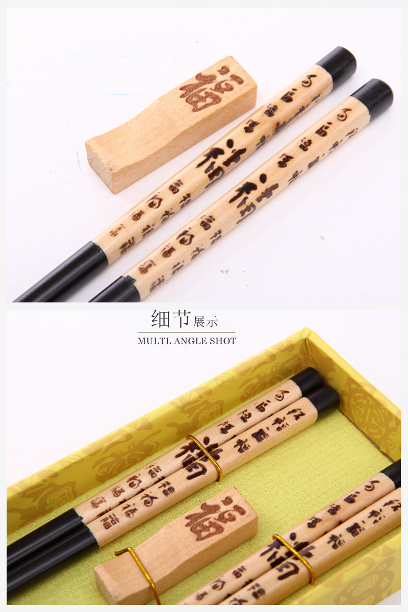 顶级礼品多福图案木雕筷子家用木属工艺雕刻筷配礼盒D2-0143