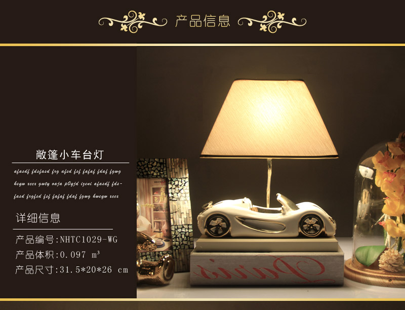 生活饰界 敞篷小车台灯 敞灯儿童房情侣创意卧室床头公主时尚现代台灯（不含木架费） NHTC1029-WG4