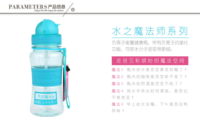 水之魔法师系列350ml吸管曲身太空杯 养生保健 环保健康 350.22XFL2