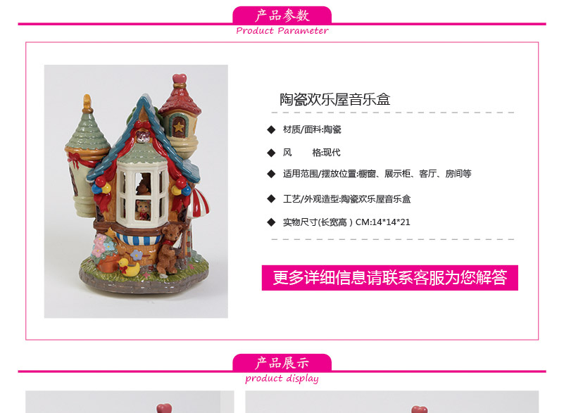 陶瓷欢乐屋音乐盒创意精品（不含木架费）JX-20591
