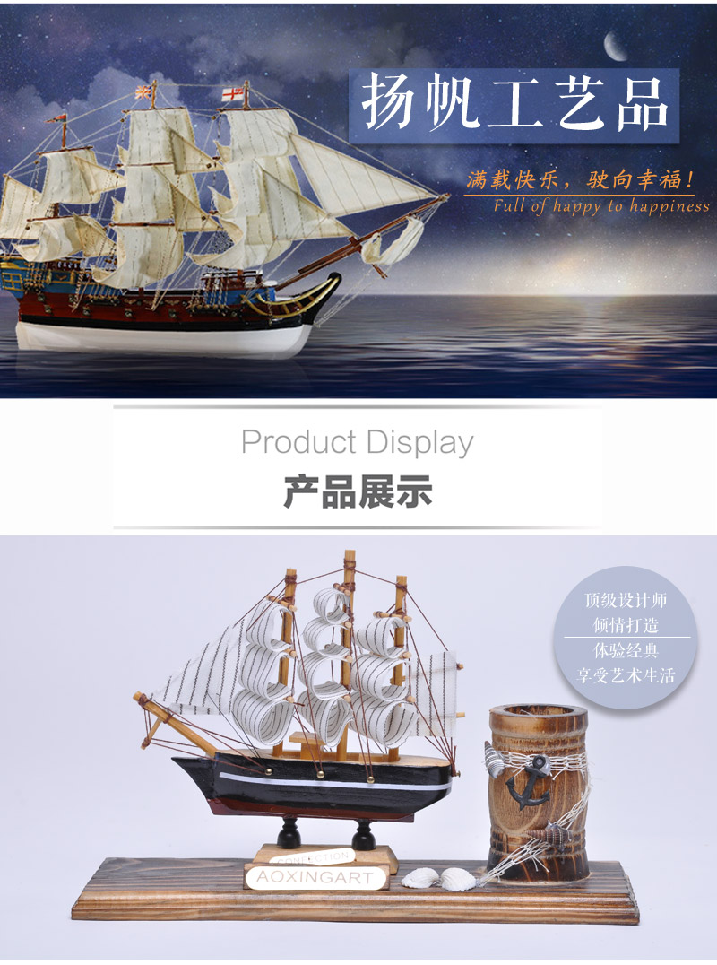 装饰摆件工艺品办公桌摆件帆船摆件 一帆风顺 木制笔筒礼品ZFB-82