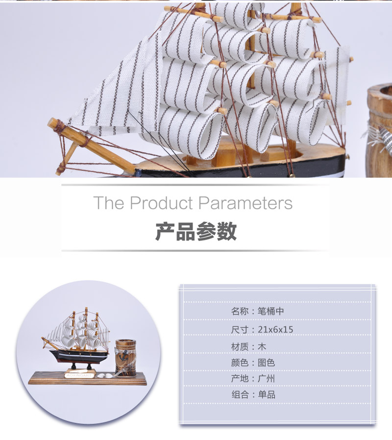 装饰摆件工艺品办公桌摆件帆船摆件 一帆风顺 木制笔筒礼品ZFB-85