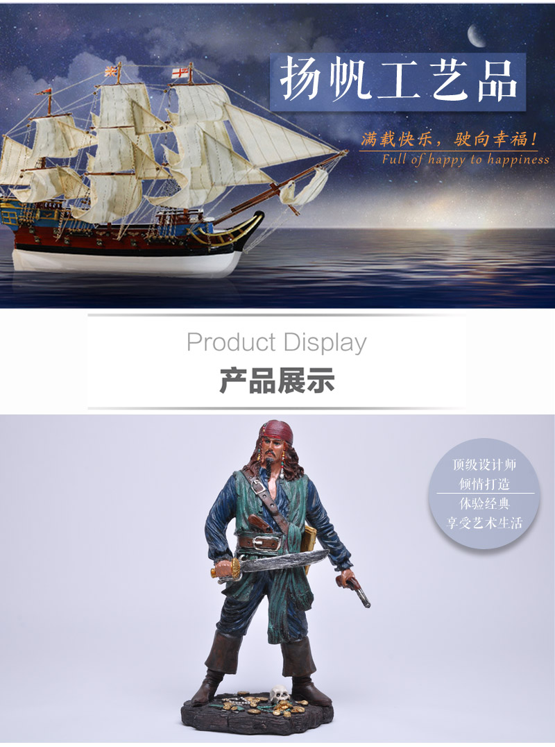 加勒比海盗模型2