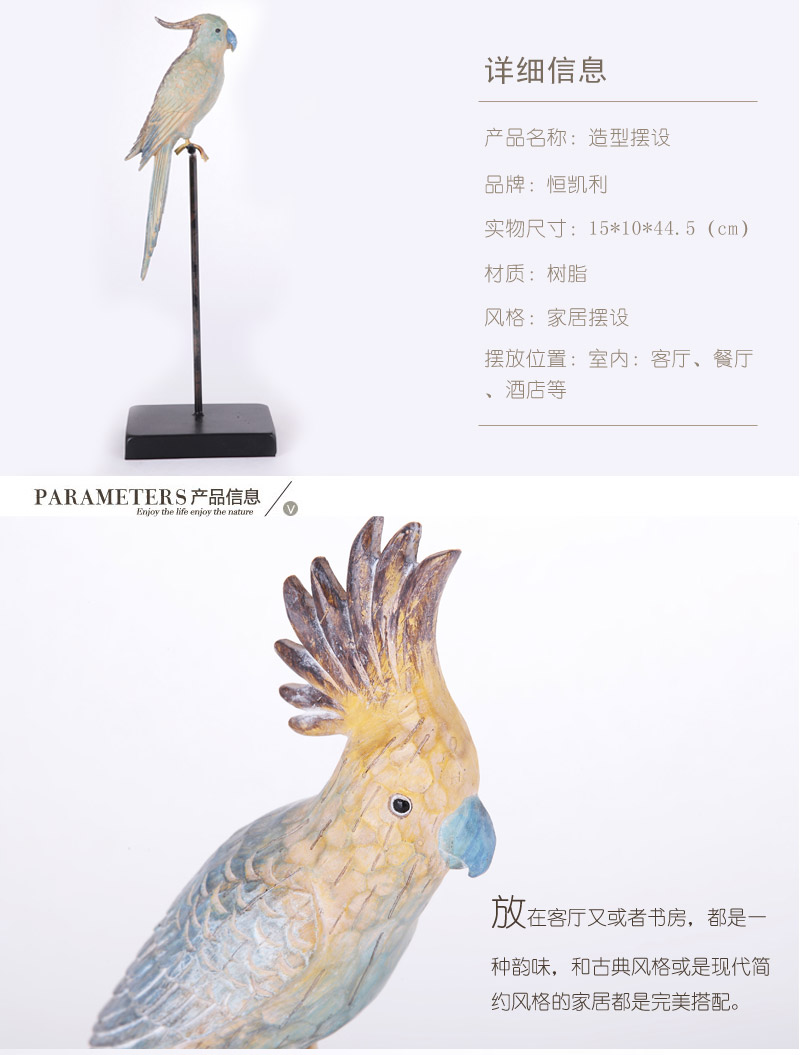 北欧简约风格带杆鹦鹉小鸟摆件工艺品家居装饰礼品1120385-G30、1120387-G302
