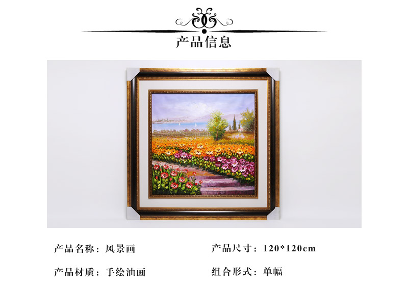 风景油画四季山水纯手绘欧式大型装饰画客厅沙发背景墙挂画SPG YH0312
