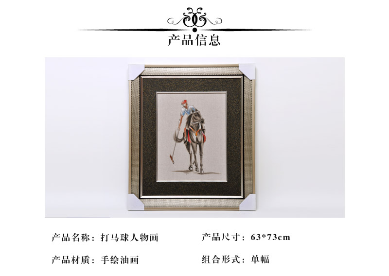 手绘油画广告画打马球人物装饰画 酒吧饭店餐馆咖啡厅装饰挂画SPGYH0192