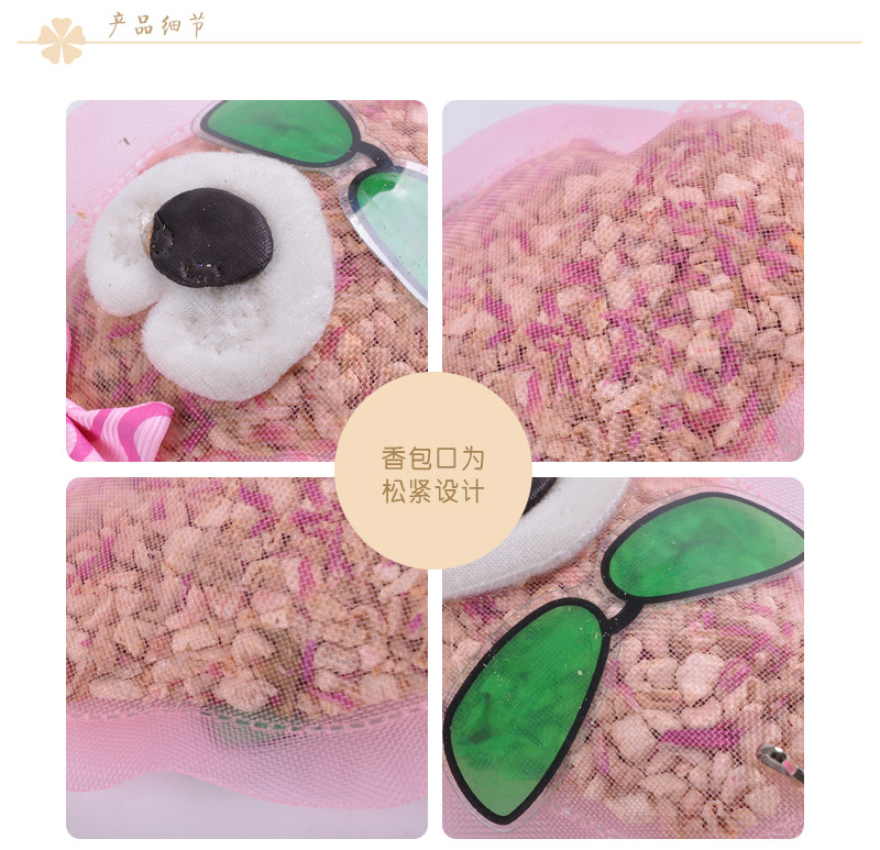 卡通狗干花香包 香薰精油香包 防虫香包 汽车香袋 衣柜香囊JA-5066