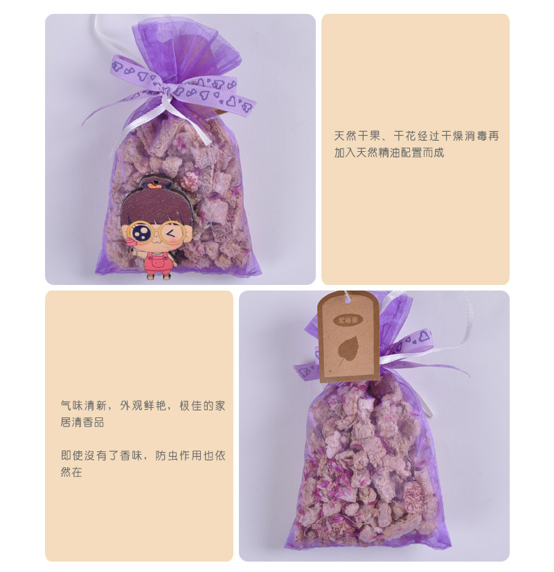 卡通女生香薰香料香包香袋香囊干花香包礼物防蛀防霉G-184