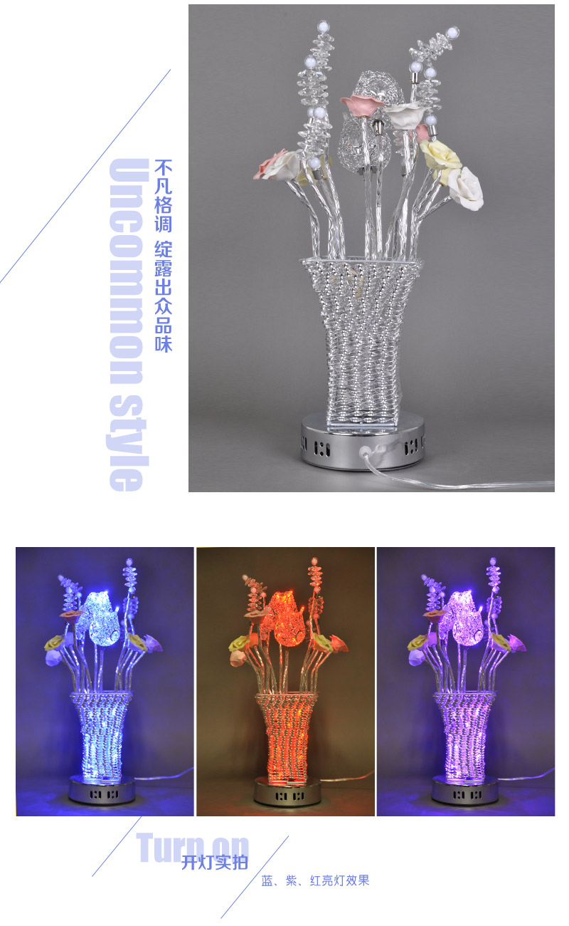 铝材LED艺术灯饰 三色渐变亮灯 艺术插花造型灯饰 摆设型台灯彩灯YG-42034