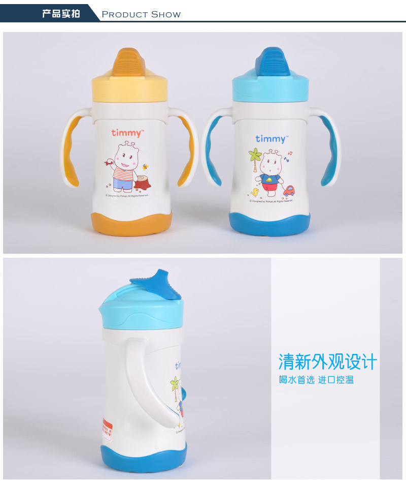 新款抽真空学饮杯 250ml 保温吸管杯带把手儿童宝宝水杯TMY-32263