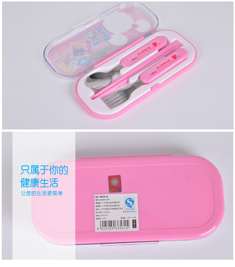 正品米妮宝宝勺叉筷子套装便携盒子 儿童卡通防烫耐摔勺子筷子餐具8104