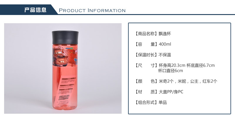 正品儿童塑料杯 学生运动水壶 随手飘逸杯防漏水杯子5892