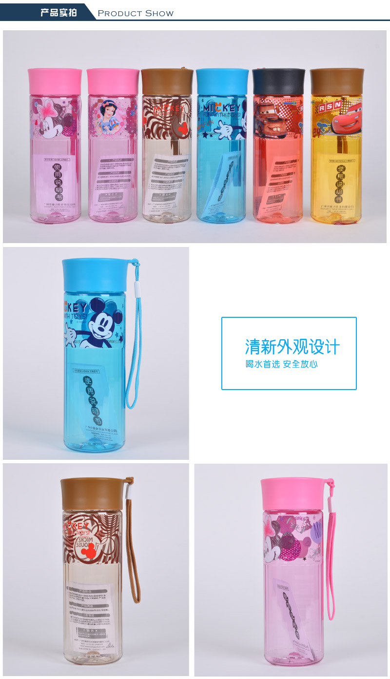 正品儿童塑料杯 学生运动水壶 随手飘逸杯防漏水杯子5893
