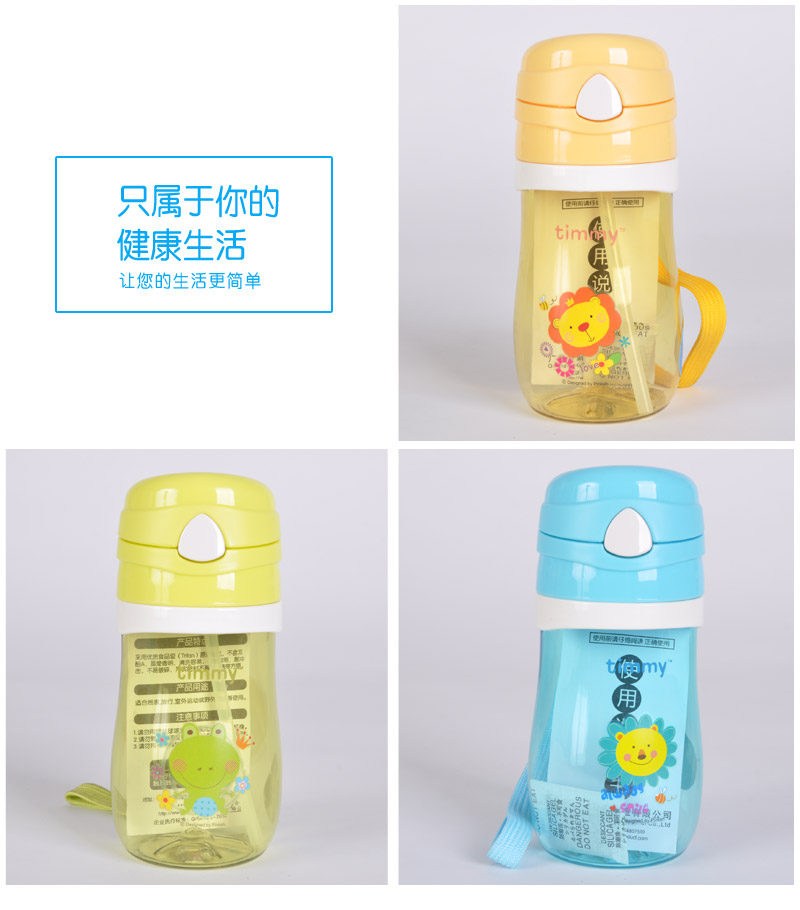 幼儿婴儿吸管杯 糖果色儿童水杯吸管杯防漏背带幼儿水杯 儿童饮水杯TMY-41214