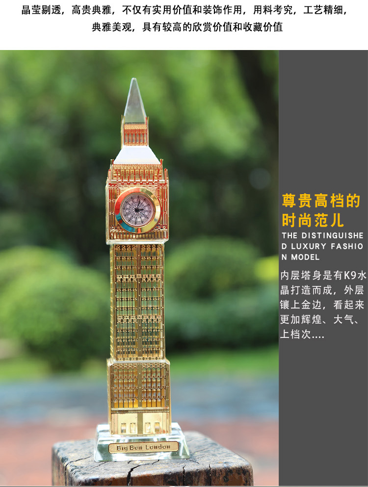 水晶工艺钟建筑模型摆件 创意商务礼品 英国大笨钟纪念礼品送礼3