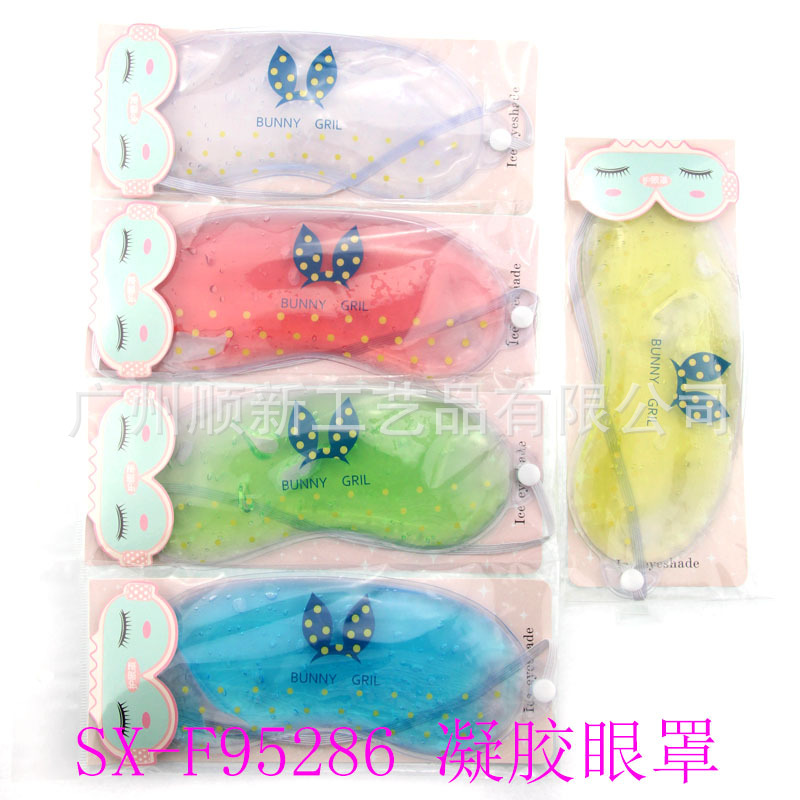 【2015夏日必备】广州工厂直供订制卡通遮光凝胶冰敷眼罩冰袋眼罩SX-F952867