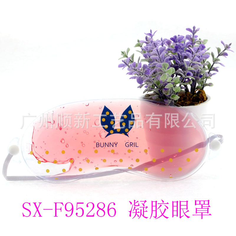 【2015夏日必备】广州工厂直供订制卡通遮光凝胶冰敷眼罩冰袋眼罩SX-F952865