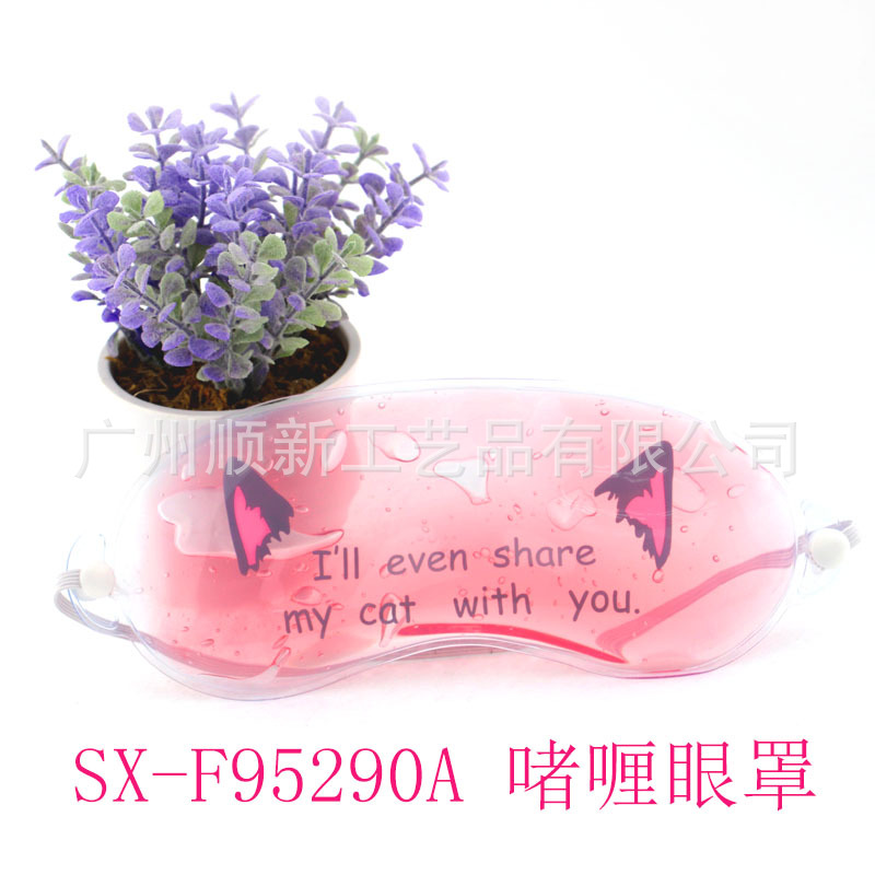 【2015夏季爆款】工厂直营环保啫喱冰敷眼罩可爱卡通冰袋美容眼罩SX-F95290A7