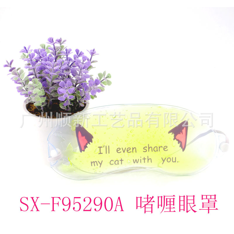 【2015夏季爆款】工厂直营环保啫喱冰敷眼罩可爱卡通冰袋美容眼罩SX-F95290A8
