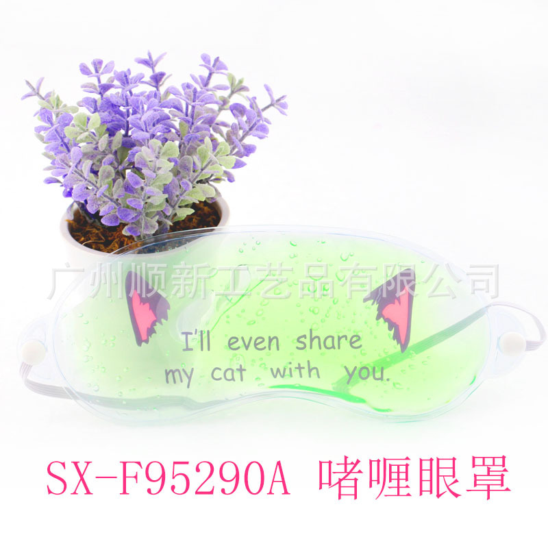【2015夏季爆款】工厂直营环保啫喱冰敷眼罩可爱卡通冰袋美容眼罩SX-F95290A6