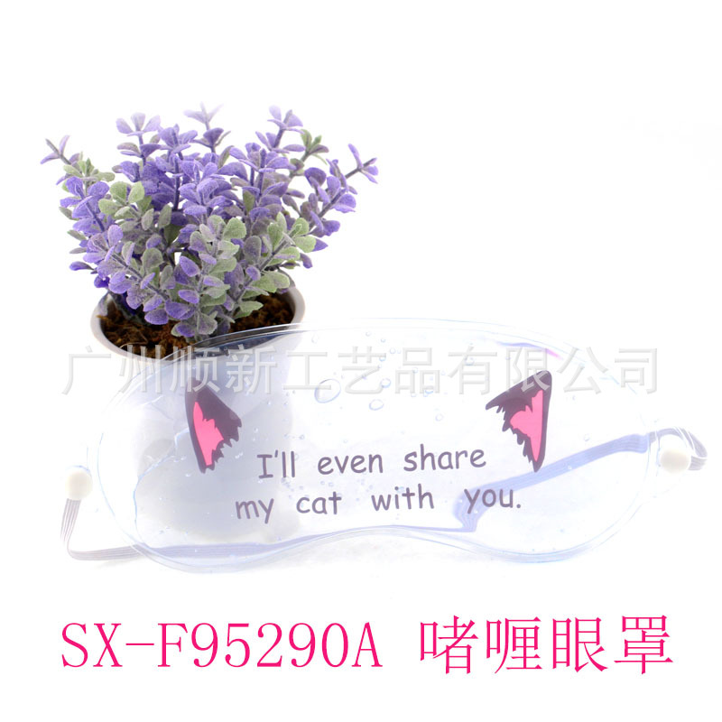 【2015夏季爆款】工厂直营环保啫喱冰敷眼罩可爱卡通冰袋美容眼罩SX-F95290A5
