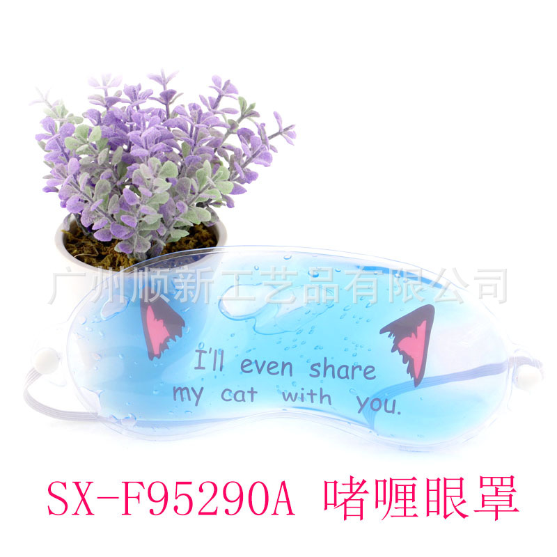 【2015夏季爆款】工厂直营环保啫喱冰敷眼罩可爱卡通冰袋美容眼罩SX-F95290A4