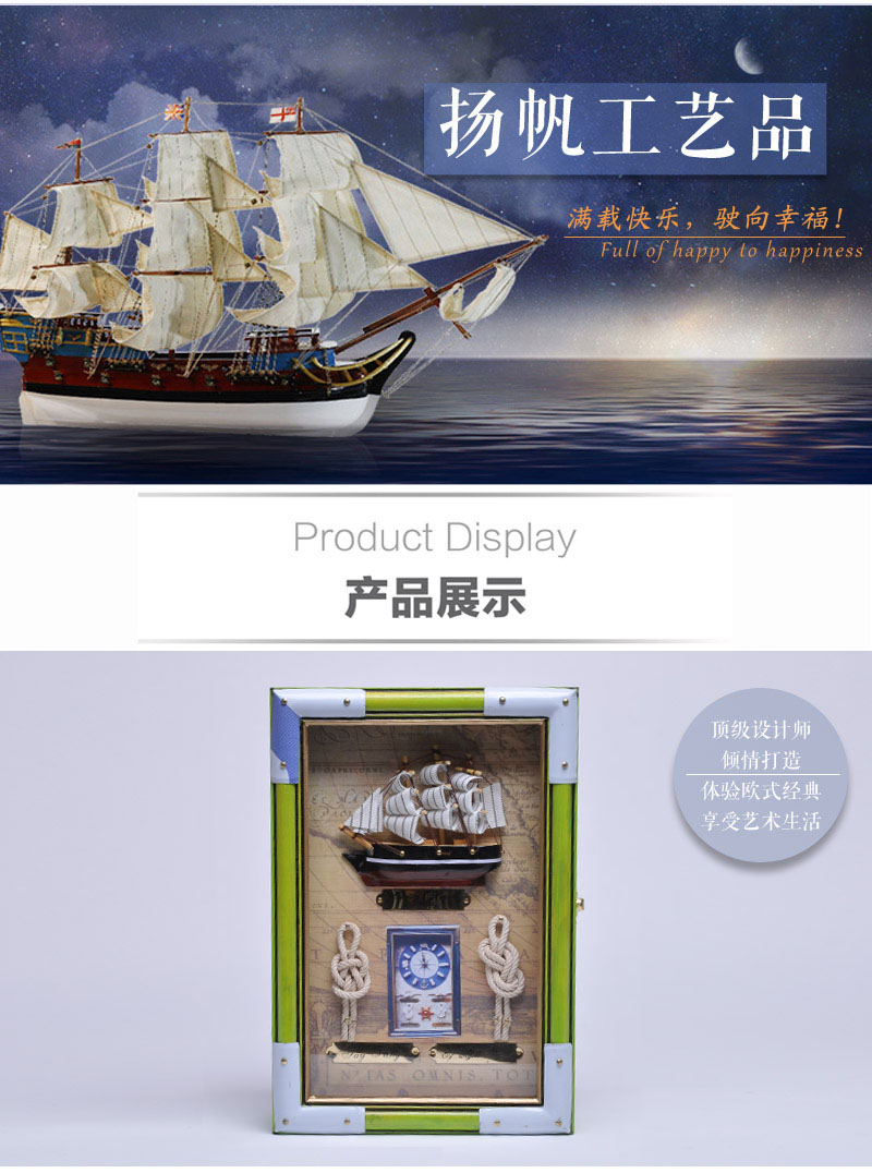 欧式美式田园挂件儿童家具木质地中海饰品时钟船形钥匙盒船型挂钟ZF25172