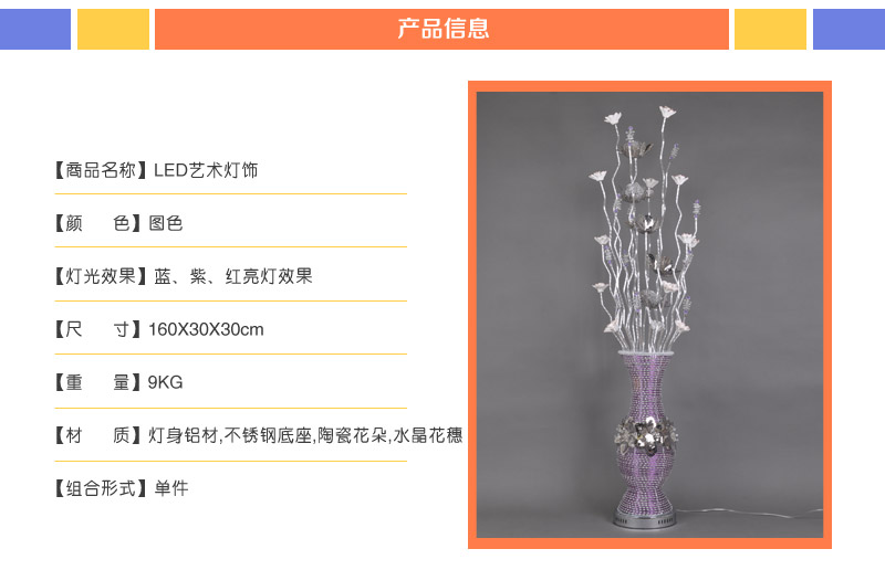 现代铝线艺术台灯 led花瓶装饰摆设落地灯 手工礼品灯YG-90622