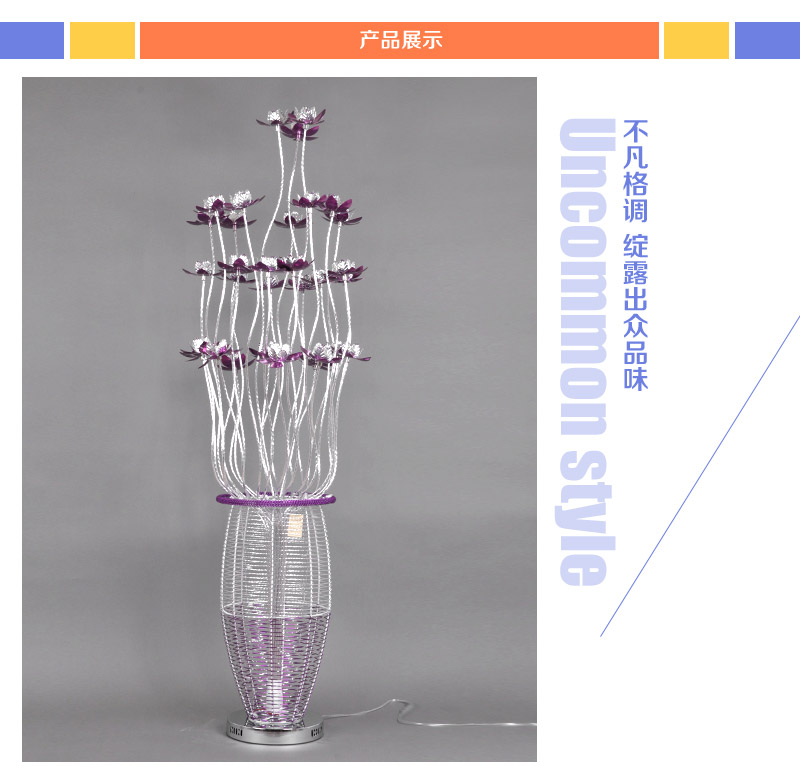 新款上市 铝线艺术落地灯 摆设装饰花瓶灯led红蓝紫效果同步YG-L62393