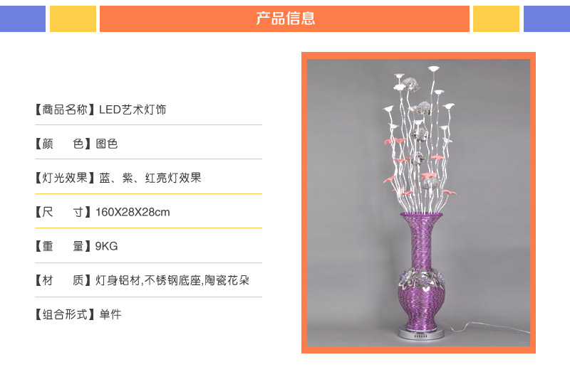 唯美铝线灯艺术落地灯 手工花瓶灯 LED简约立式台灯摆件YG-82882