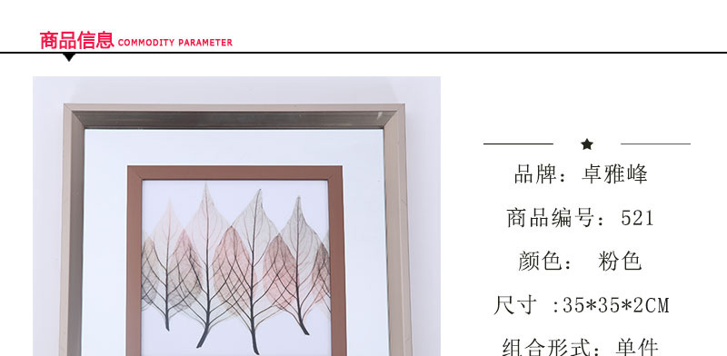 创意家居工艺品 现代装饰 工艺画客厅装饰画35x35x3-11