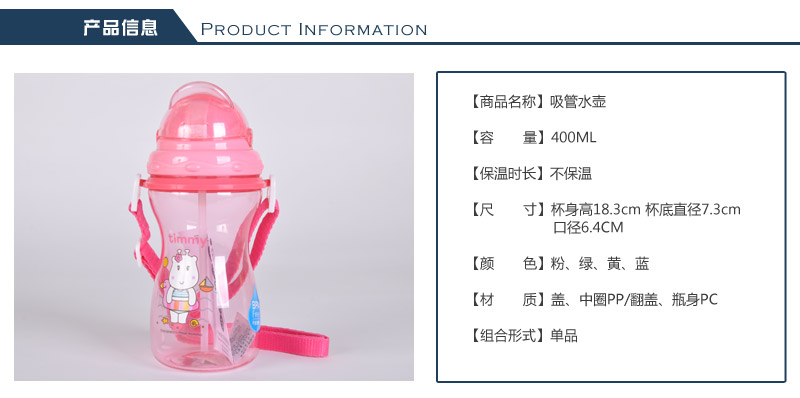 可爱儿童吸管杯宝宝儿童学饮杯超强防漏水杯食品级PP材质TMY-493M2