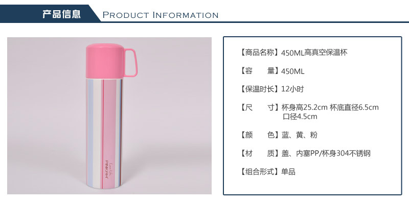 450ML高品质不锈钢保温杯男女士水杯子保冷杯子手提真空保温水杯PJ-32392