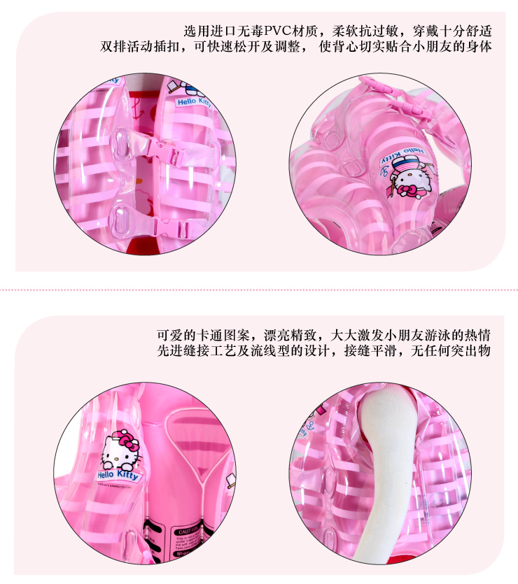 Kitty儿童游泳背心卡通粉色充气游泳装备2