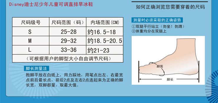 米奇 风驰可调溜冰鞋 旱冰鞋 轮滑鞋16