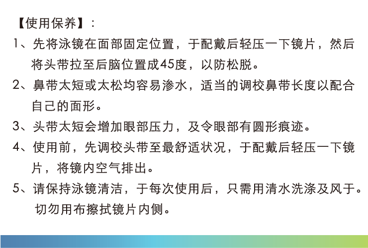 米奇水球泳镜套装19