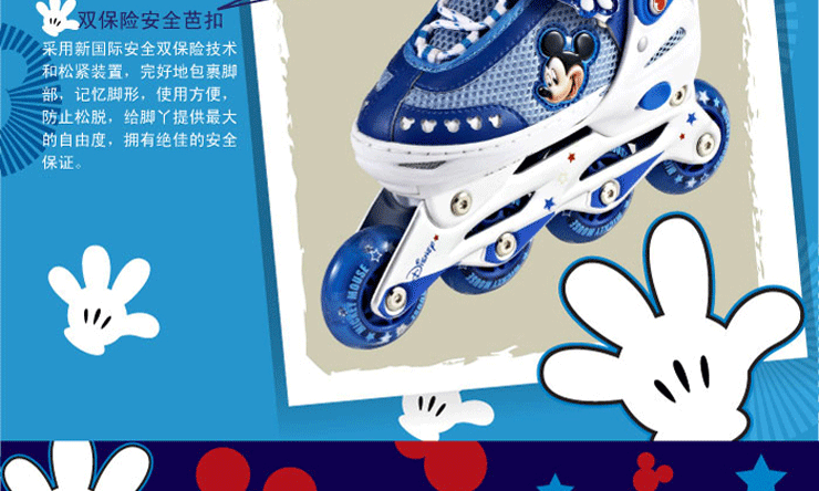 米奇 溜冰鞋 旱冰鞋 轮滑鞋8