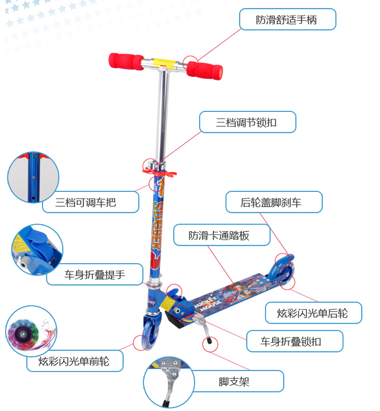 米奇两轮滑板车5