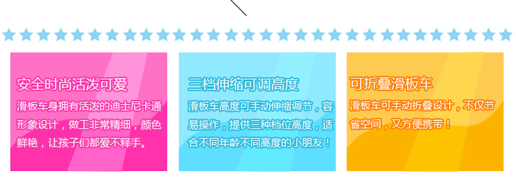 米奇两轮滑板车8