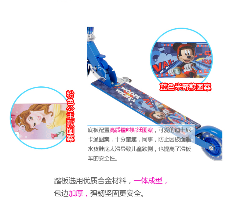 米奇两轮滑板车10