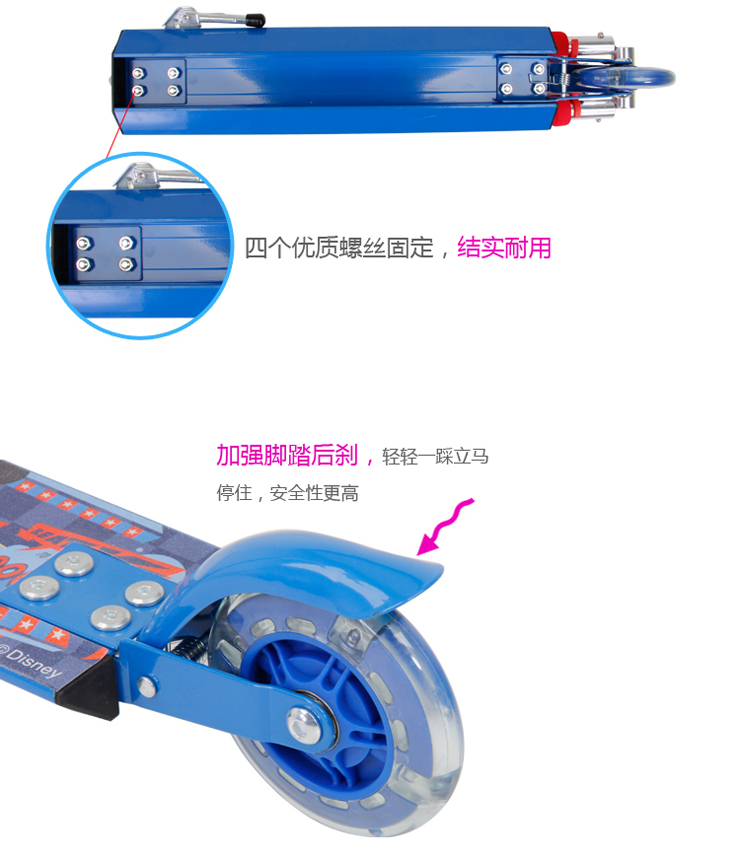 米奇两轮滑板车11
