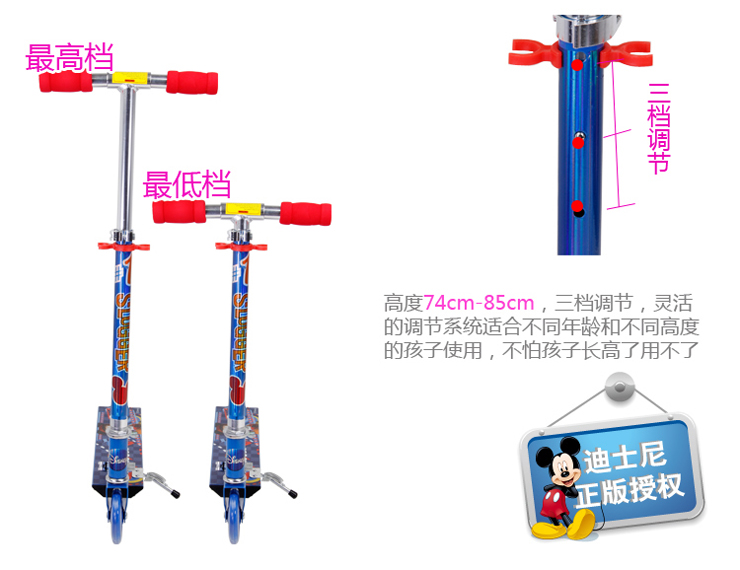 米奇两轮滑板车13
