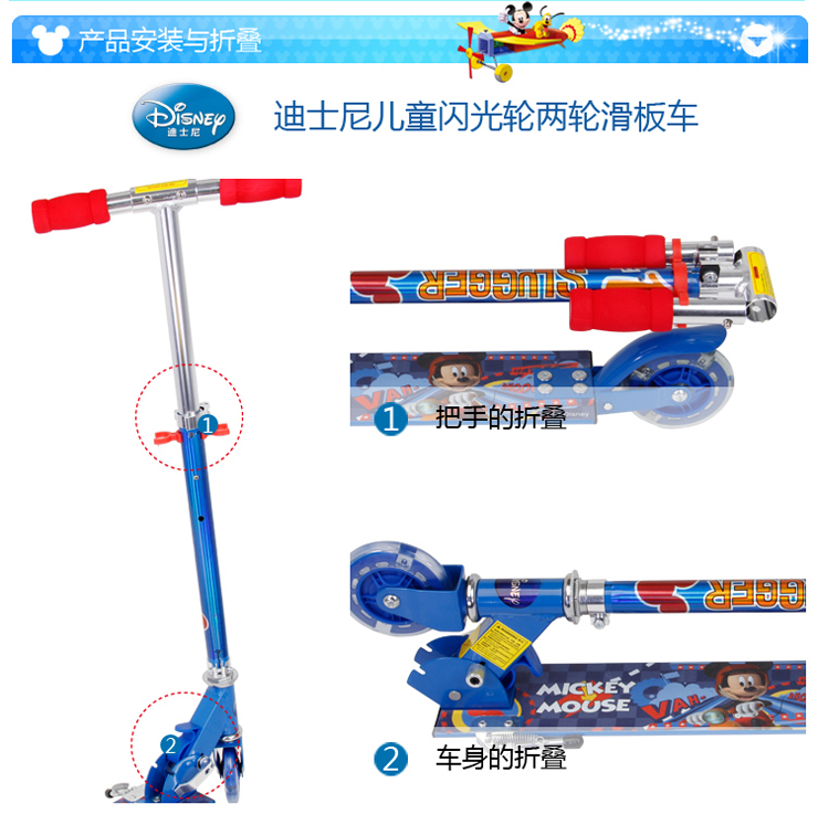 米奇两轮滑板车17