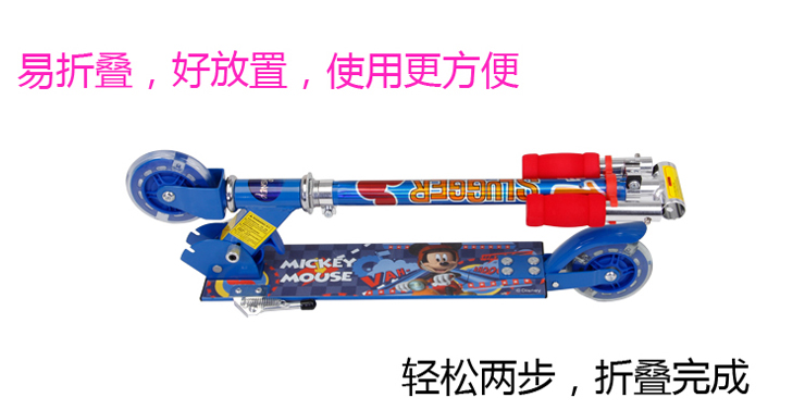 米奇两轮滑板车18