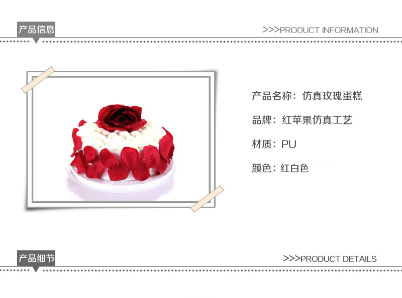 生日蛋糕批发 家居仿真玫瑰花蛋糕Apple-02-021