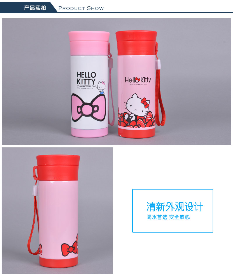 300m典雅时尚随饮杯 不锈钢+PP保温水壶 凯蒂猫可爱便捷带提绳防漏安全保温水壶KT-36613