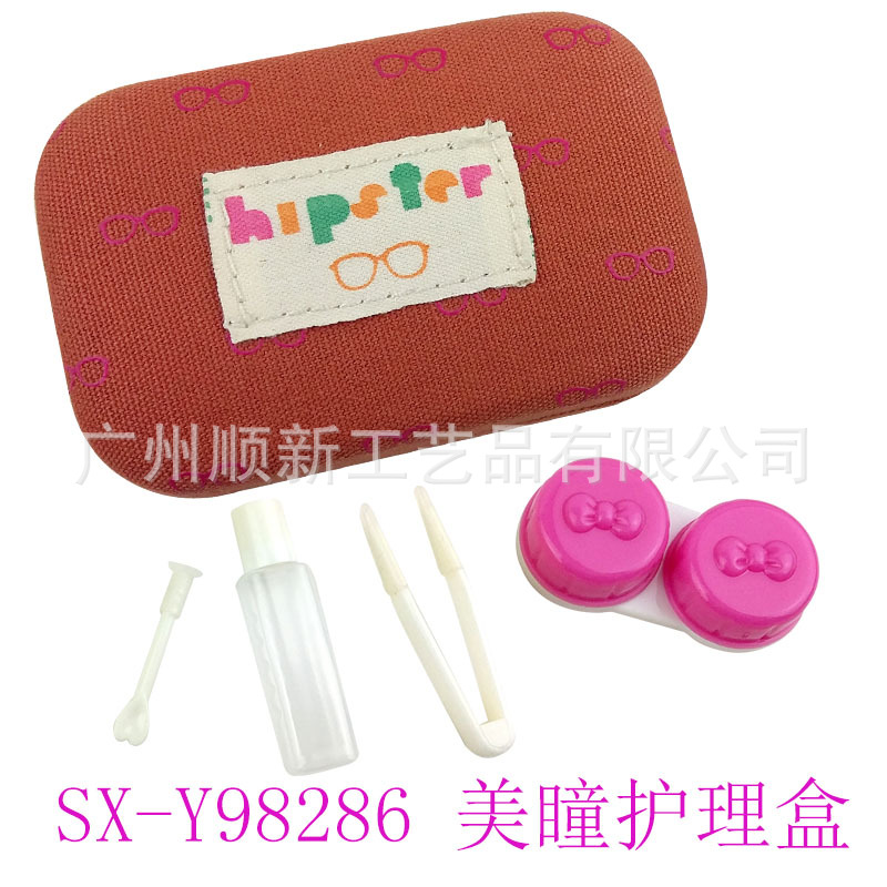 【2015新品推荐】专业眼镜盒厂家直供迷你小巧便携式隐形眼镜盒6